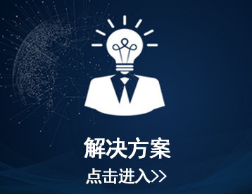 解決方案-- 耗材詳情頁廣告位