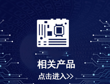 相關耗材-- 耗材詳情頁廣告位