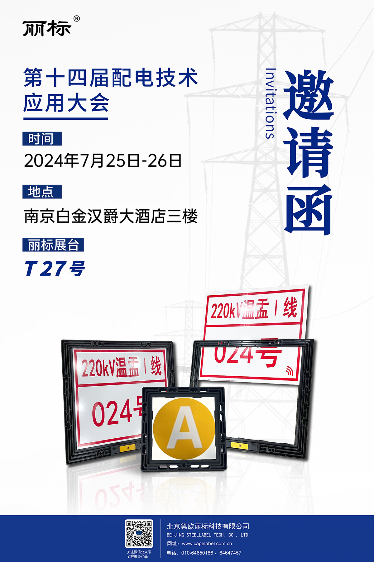 南京邀請(qǐng)函_畫(huà)板 1_畫(huà)板 1壓縮.png